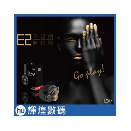 LEAX E2 藍芽無線耳機 紳士黑 優雅金 (內付額外3.5mm接口線)(1790元)