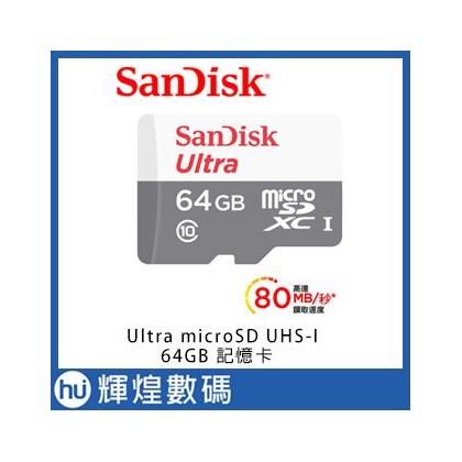 SanDisk Ultra microSD UHS-I 64GB 記憶卡-白 (公司貨)