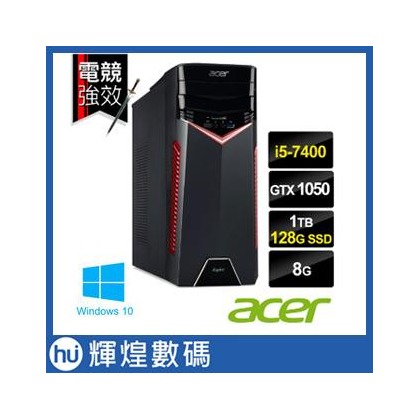 Acer Aspire GX-781 獨顯雙碟電競電腦(i5-7400/8G/M.2 128G+1TB/GTX1050