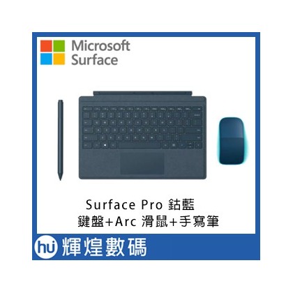 Surface Pro 7 Alcantara Cover 實體鍵盤保護蓋 + Arc 滑鼠 + 4096手寫筆 鈷藍(6980元)
