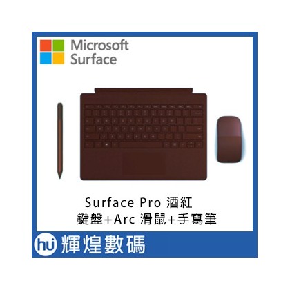 Surface Pro 7 Alcantara Cover 實體鍵盤保護蓋 + Arc 滑鼠 + 4096手寫筆 酒紅(9290元)
