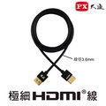 【民權橋電子】PX大通 高速乙太網路 極細HDMI線 1.2米 4K高畫質 黑/白 HD-1.2U/HD-1.2UW