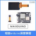 Maixduino AI開發板 k210 RISC-V AI+lOT ESP32 套件