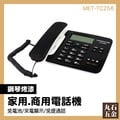 商用電話 電話玩具 手機通訊 造型電話 MET-TC256 無線電話機 電話架