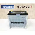 「永固電池」 國際牌 Panasonic 60D23L 60D23R 汽車電池