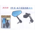 RDR 150型 迷你端子型後視鏡組(藍鏡)