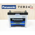 「永固電池」 國際牌 Panasonic 長效能 70B24L 70B24LS 70B24RS 汽車電池
