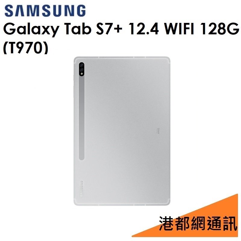 【原廠公司貨】Samsung 三星 Galaxy Tab S7+ with S Pen（T970）（WIFI）平板