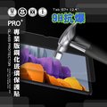 超抗刮 三星 Galaxy Tab S7+ 12.4吋 專業版疏水疏油9H鋼化玻璃膜 平板玻璃貼 T970 T975 T976