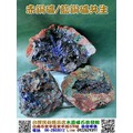 赤銅礦/藍銅礦共生~1公斤數塊
