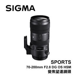 河馬屋 SIGMA 70-200mm F2.8 DG OS HSM | Sports 變焦望遠鏡頭 恆伸公司貨 保固三年