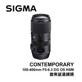 河馬屋 SIGMA 100-400mm F5-6.3 DG OS HSM | Contemporary 變焦望遠鏡頭 恆伸公司貨 保固三年