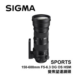 河馬屋 SIGMA 150-600mm F5-6.3 DG OS HSM | Sports 變焦望遠鏡頭 恆伸公司貨 保固三年