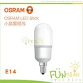 附發票 OSRAM 歐司朗 LED 7W 小晶靈 E14 全電壓 燈泡 燈管 適用 水晶燈 美術燈