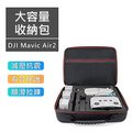 3D Air DJI Mavic Air 2 大容量套裝手提收納包/肩背包