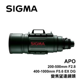 河馬屋 SIGMA APO 200-500mm F2.8 / 400-1000mm F5.6 EX DG 變焦望遠鏡頭 恆伸公司貨 保固三年