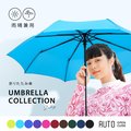 《超輕量雨傘》出門無負擔 自動傘 晴雨兩用 一鍵自動開收 摺疊傘 折傘 (天藍)