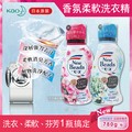 日本原裝KAO花王New Beads植萃消臭香氛濃縮柔軟洗衣精780g/瓶(滾筒洗衣機,直立式洗衣機皆適用)