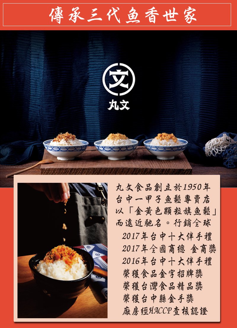 丸文 古早味旗魚鬆2g 銀養旗魚鬆0g 旗魚酥2g環保提袋組 Pchome 24h購物 丸文 古早味旗魚鬆2g 銀養旗魚鬆0g 旗魚酥2g環保提袋組 Pchome 24h購物