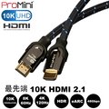 ProMini 10K HDMI 2.1 公對公高速高畫質傳輸線 1.2M