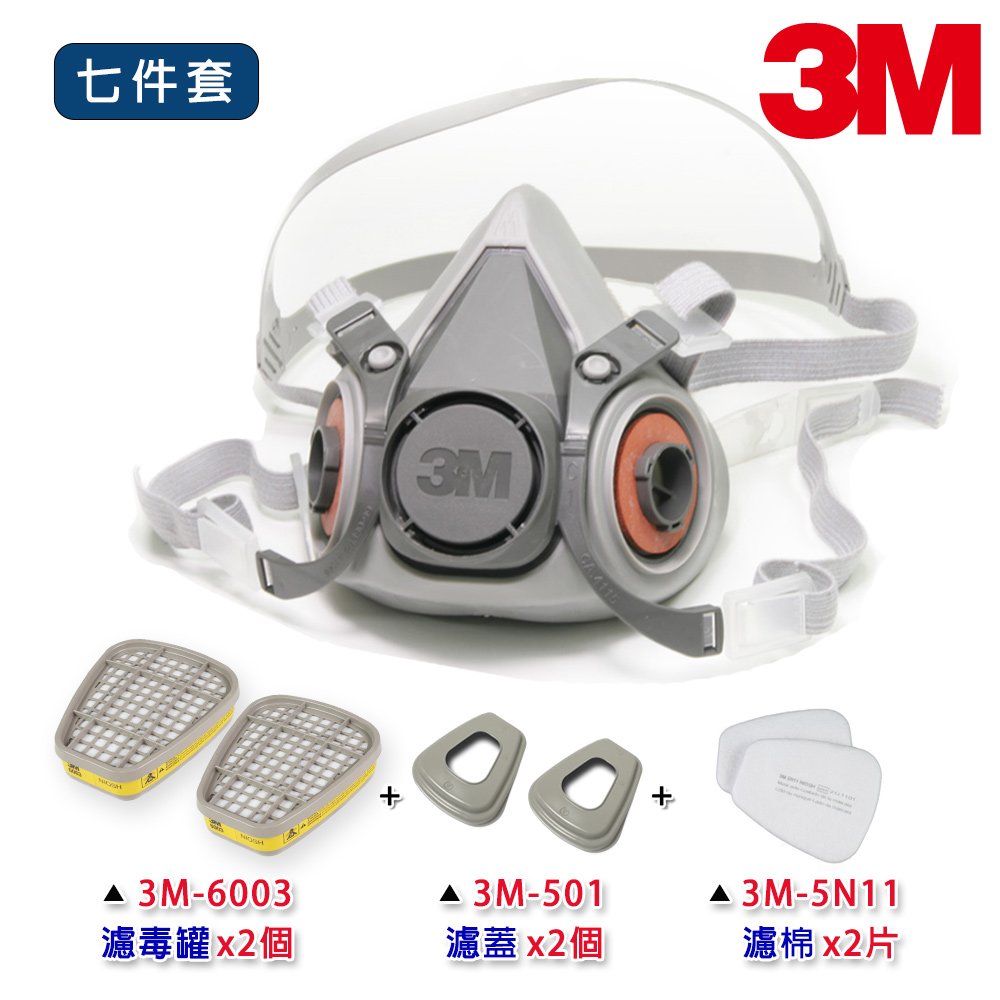 3M 防毒面具 6200 雙罐半面罩防毒口罩 搭6003有機酸性濾罐附5N11濾棉2片及501濾蓋2個 七件套