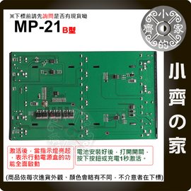 MP-21 B款 12V大功率 18650行動電源 12顆 鋰電池組 支援60W筆電 QC3.0 USB快充 小齊的家
