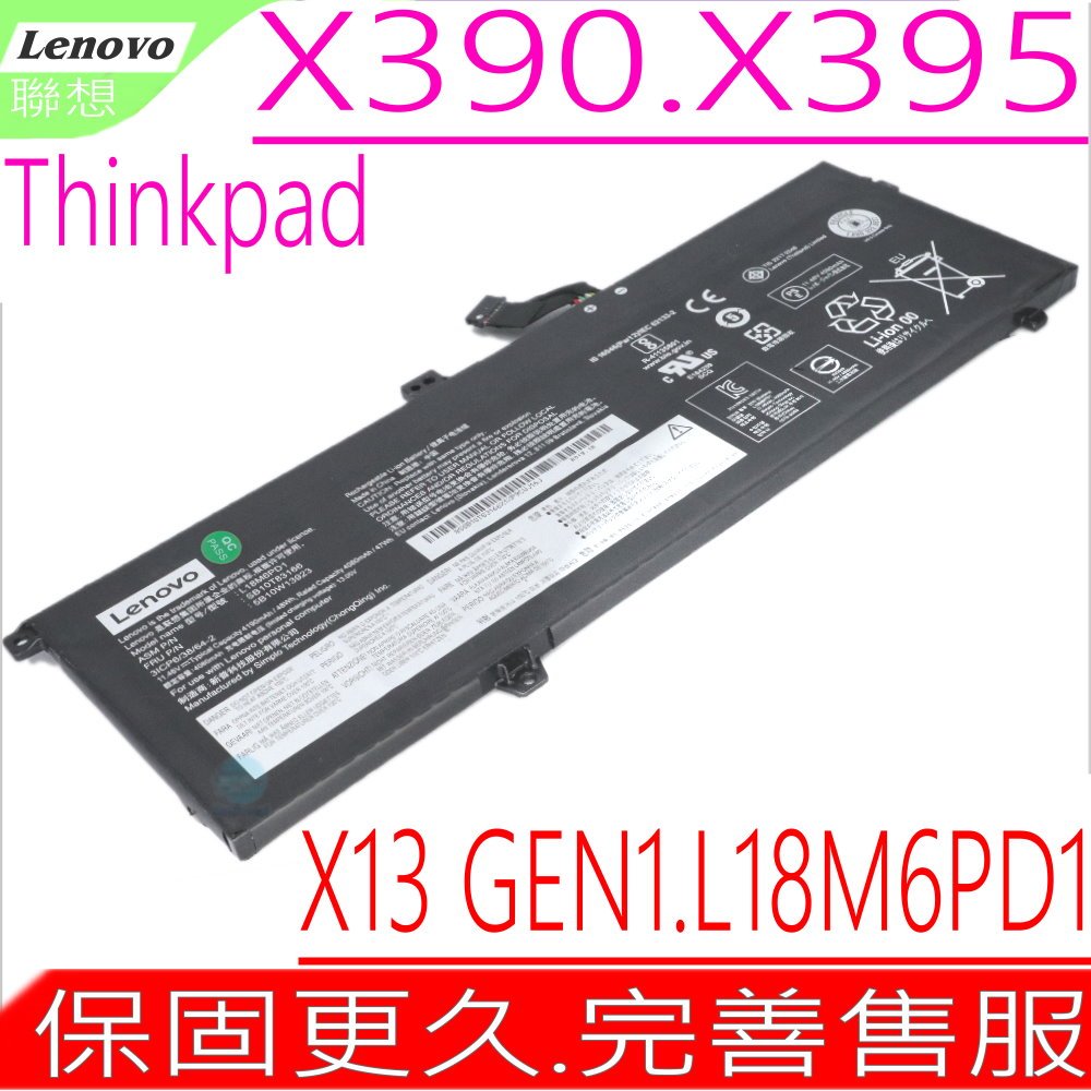 Lenovo X390 X395 電池(原裝) 聯想 L18L6PD1 L18M6PD1 L18C6PD1 L18M6PD2 02DL017 02D L018 02DL019 SB10K97655 SB10K97656