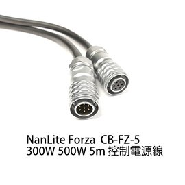 む現貨x2め河馬屋南光原力 NanLite Forza 300W 500W CB-FZ-5 5m 控制電源線