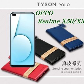 【愛瘋潮】OPPO X50 / X3 頭層牛皮簡約書本皮套 POLO 真皮系列 手機殼 可插卡 可站立 手機套