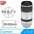 Canon RF 100-500mm f/4.5-7.1L IS USM (公司貨)