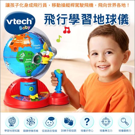 美國vtech Baby➤聲光探索互動地球儀(3-6歲)，兒童玩具VB029✿蟲寶寶✿