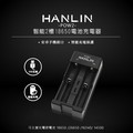 HANLIN-POW2智能2槽18650電池充電器 6650 /16340/ 14500