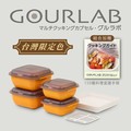 GOURLAB Orange多功能烹調盒 微波加熱盒 六件組(附食譜) 保鮮盒 75海