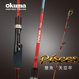 OKUMA - 雙魚 直柄 天亞竿 -PS190MH