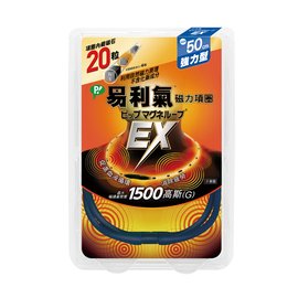 EX易利氣磁力項圈 50cm 黑/藍 顏色隨機出貨【瑞昌藥局】016996