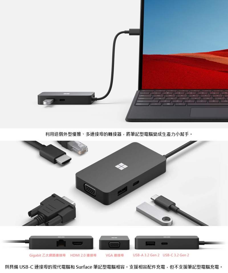 Microsoft Surface USB-C Travel Hub - PChome 商店街