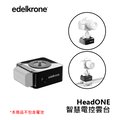 【EC數位】Edelkrone HeadONE ED82467 智慧電控雲台 旋轉雲台 電動雲台 電控滑軌 滑輪 錄影