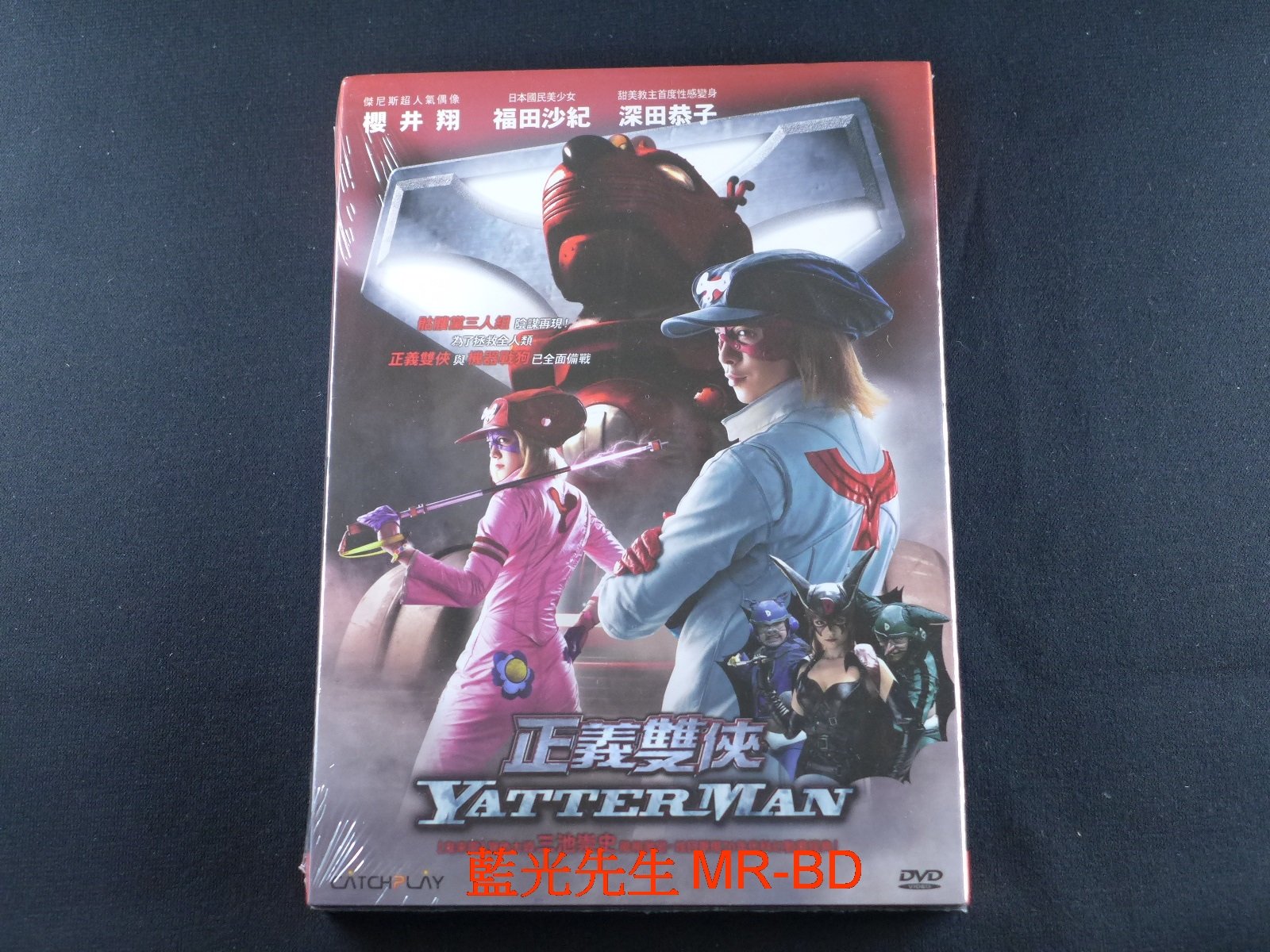 Dvd 正義雙俠yatterman 威望正版 Pchome商店街 台灣no 1 網路開店平台