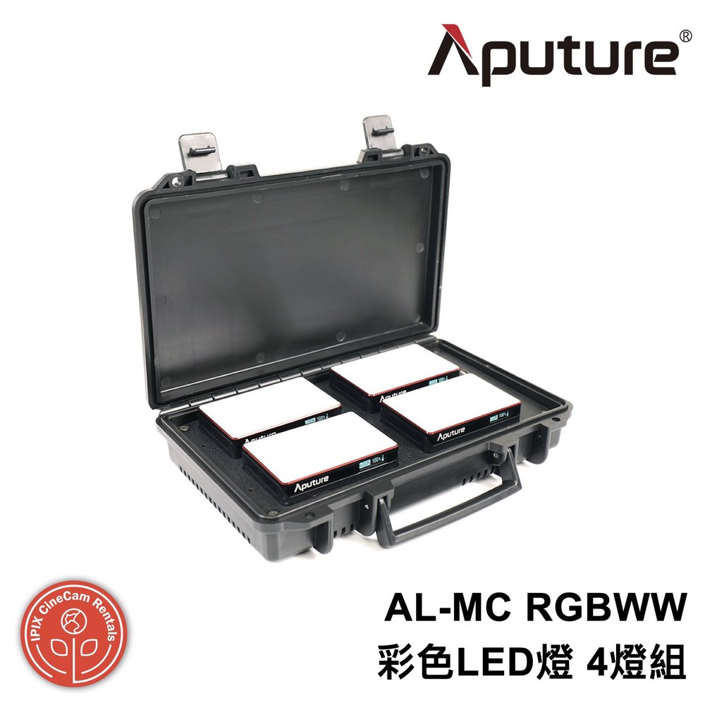 鏡花園【預售】Aputure AL-MC RGBWW 全彩LED燈 4燈 無線充電盒套組 ►公司貨