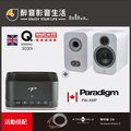 【醉音影音生活】加拿大 Paradigm PW-AMP+Q Acoustics 3030i 兩聲道/二聲道優惠組合