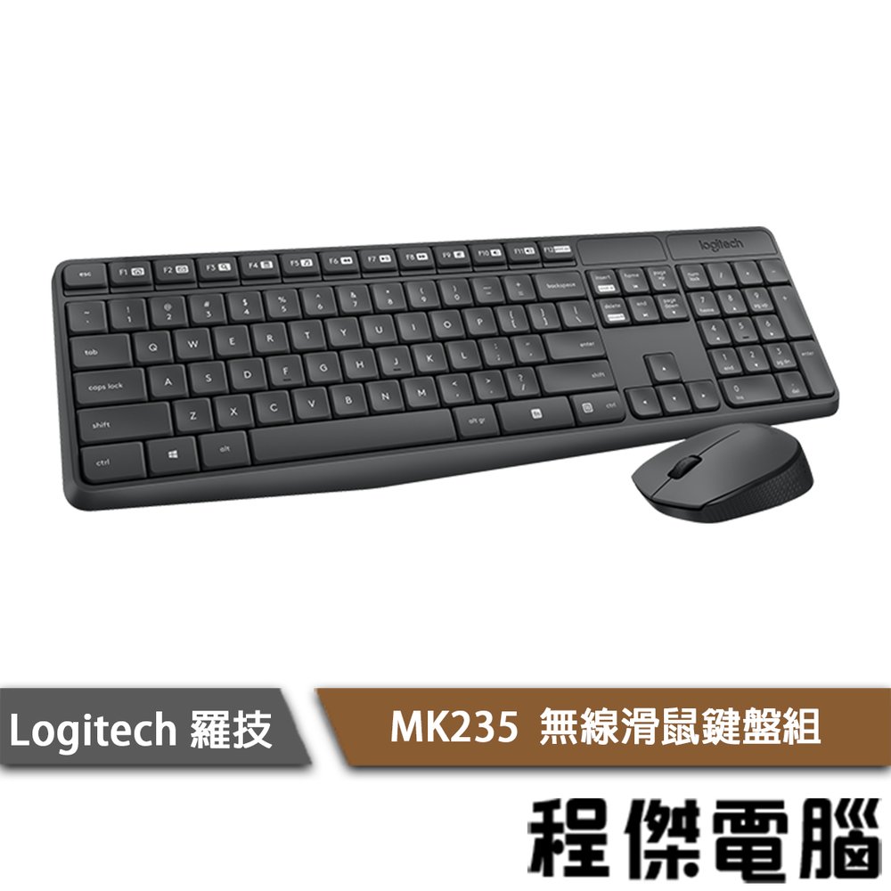 【Logitech 羅技】MK235 無線滑鼠鍵盤組 光學追蹤 壽命可達12個月 實體店家 台灣公司貨『高雄程傑電腦』