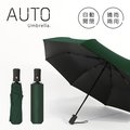 《黑膠雨傘》阻擋艷陽 自動傘 晴雨兩用 一鍵自動開收 摺疊傘 折傘 (墨綠)