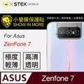 【o-one台灣製-小螢膜】ASUS Zenfone7 全膠鏡頭保護貼 曲面 軟膜 SGS 自動修復(亮面兩入組)