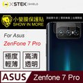 【o-one台灣製-小螢膜】ASUS Zenfone7 Pro 全膠鏡頭保護貼 曲面 軟膜 SGS 自動修復(亮面兩入組)
