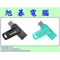 【高雄旭碁電腦】(含稅) SanDisk SDDDC3 64G 64GBUltra USB Type C+A雙用 USB3.1 雙用隨身碟 有兩種顏色
