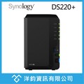 (免運附發票) Synology 群暉科技 DS220+ PLUS 2 Bay (搭硬碟另有優惠)