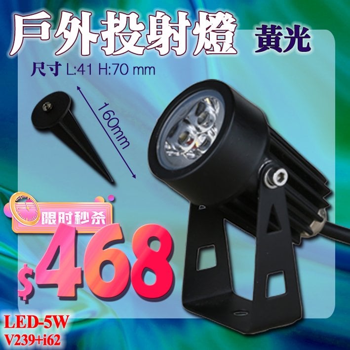 ❖ 戶外投射燈< 【戶外全照明】 - 【阿倫燈具燈泡專賣店】