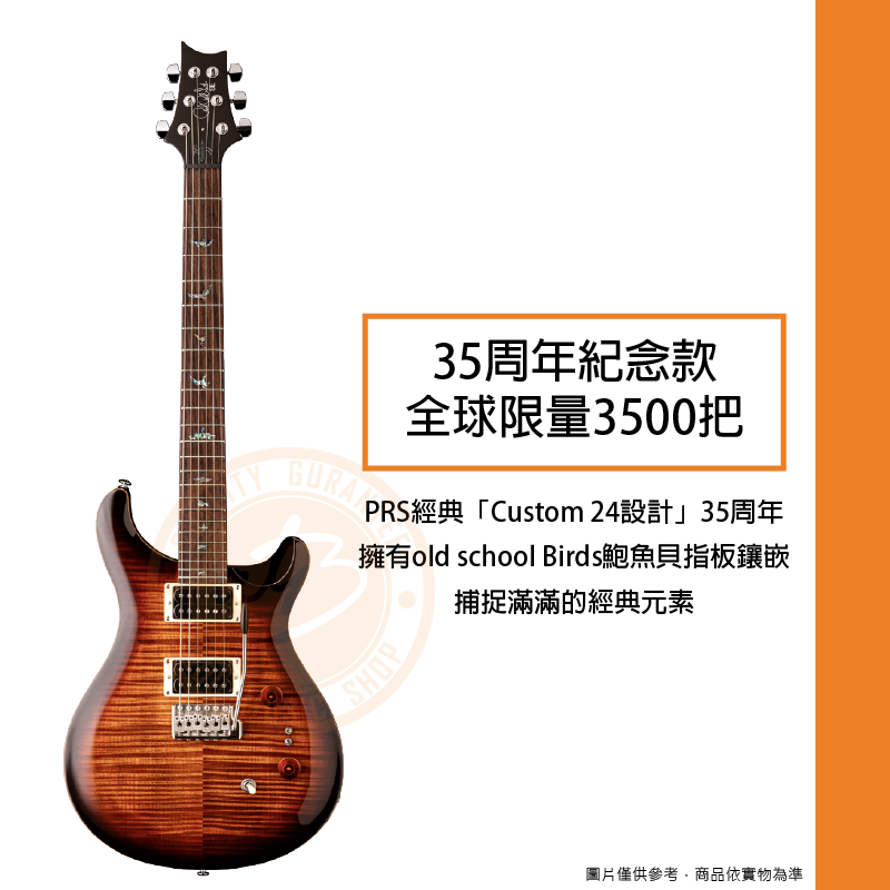 PRS SE CUSTOM 限定版-