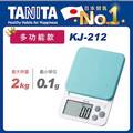 TANITA電子料理秤KJ-212BL