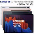 【售完為止】 samsung galaxy tab s 7 + t 970 wifi 版 6 g 128 g 12 4 吋 s pen+ notes 筆記超進化平板◆
